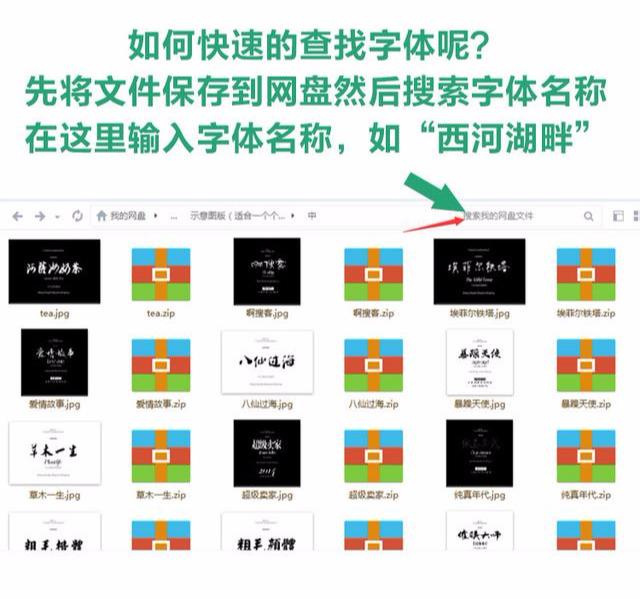 1100款艺术字体，手写艺术古风中文英文日文书法字体安装包！-7.jpg