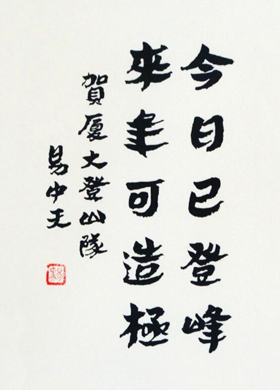 易中天书法欣赏，字体个性有创意价值6万！专家：名人效应-4.jpg