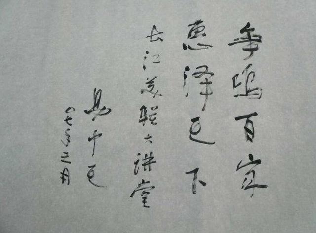 易中天书法欣赏，字体个性有创意价值6万！专家：名人效应-6.jpg