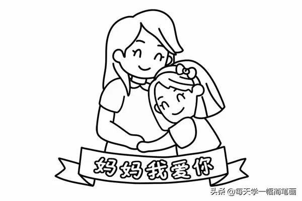 每天学一幅简笔画--母亲节母亲人物简笔画步骤图片大全-10.jpg