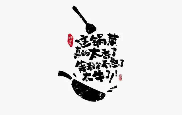 创意“书法”字体设计logo-6.jpg