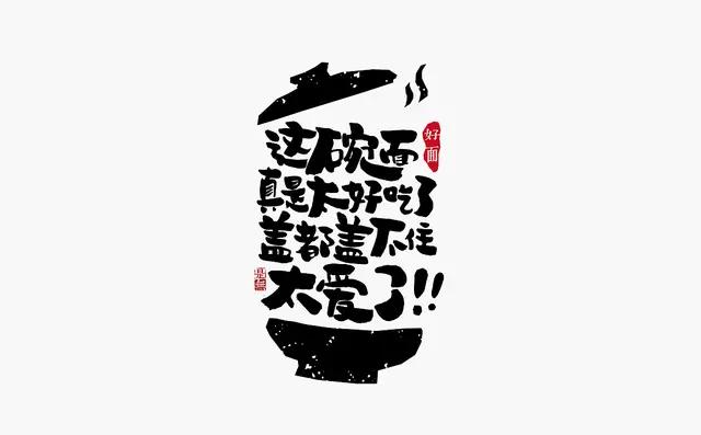 创意“书法”字体设计logo-8.jpg
