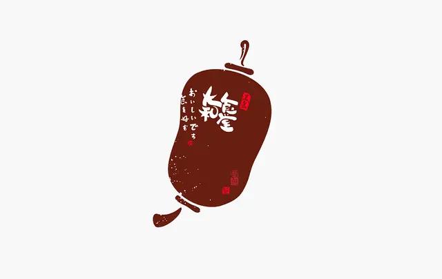 创意“书法”字体设计logo-17.jpg
