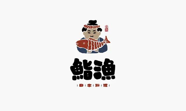 创意“书法”字体设计logo-20.jpg