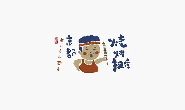 创意“书法”字体设计logo-24.jpg