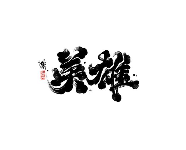 صĻζ鷨壬һ-21.jpg
