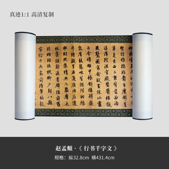 这1000个字精妙无双，在书法史上占有一席之地，非常养眼-6.jpg