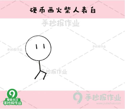 520表白日简笔画，520送你一颗小心心-4.jpg