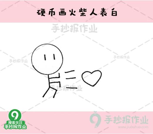 520表白日简笔画，520送你一颗小心心-7.jpg