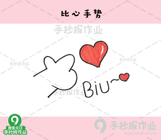 520表白日简笔画，520送你一颗小心心-9.jpg