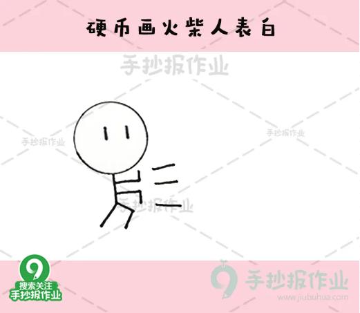 520表白日简笔画，520送你一颗小心心-6.jpg