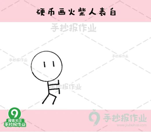 520表白日简笔画，520送你一颗小心心-5.jpg