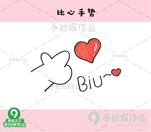 520表白日简笔画，520送你一颗小心心-15.jpg