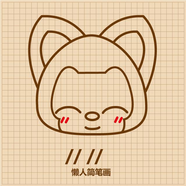 零基础画出阿狸全身简笔画-7.jpg