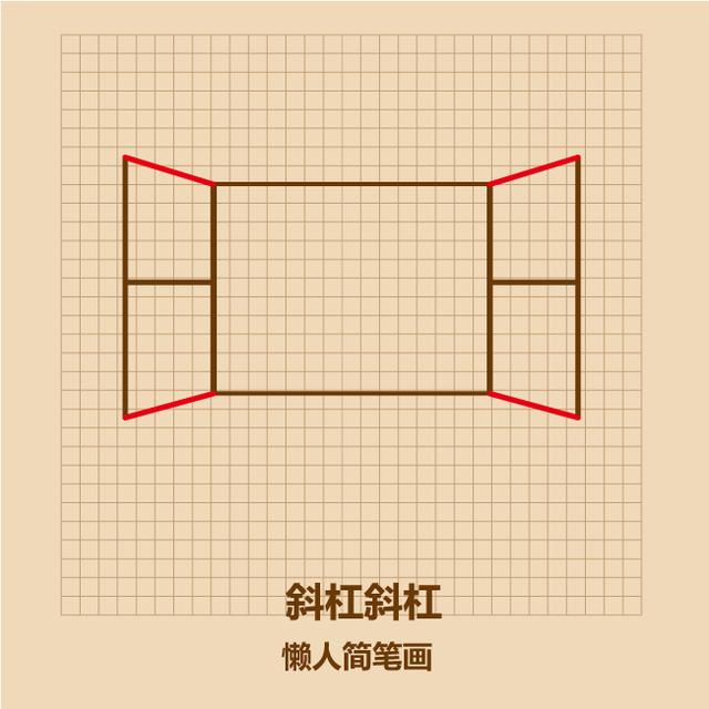 几笔画出晨光简笔画-4.jpg