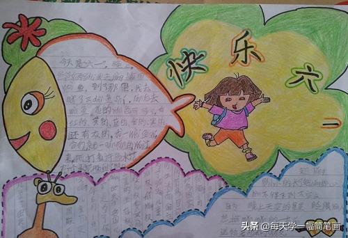 每天学一幅简笔画--喜迎六一手抄报图片-6.jpg