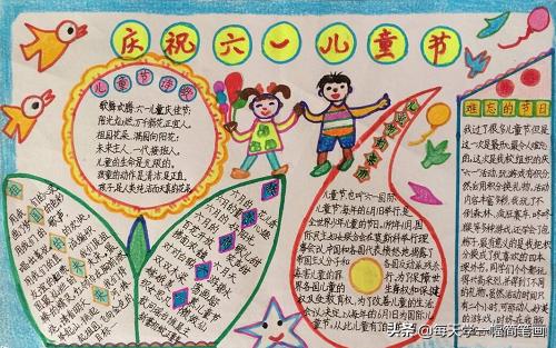 每天学一幅简笔画--喜迎六一手抄报图片-4.jpg
