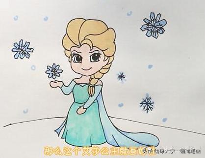 每天学一幅简笔画--艾莎公主卡通简笔画步骤图片-7.jpg