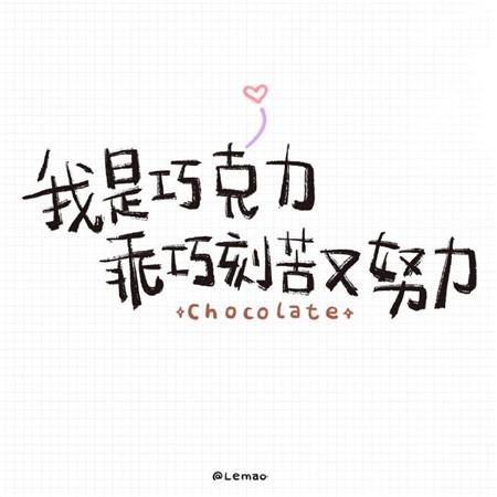 六一儿童节，治愈系简笔画， 2020儿童节微信图片可爱带字-4.jpg