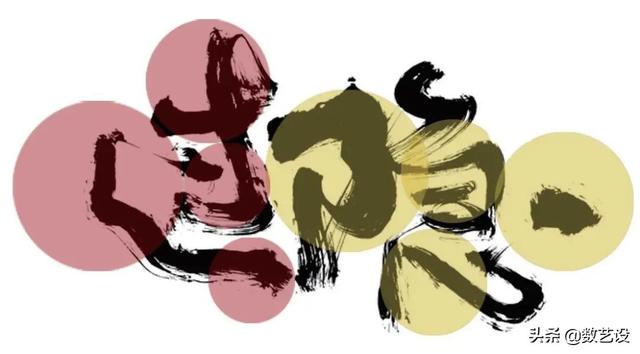 爆火的书法字体，设计真是太讲究了-14.jpg