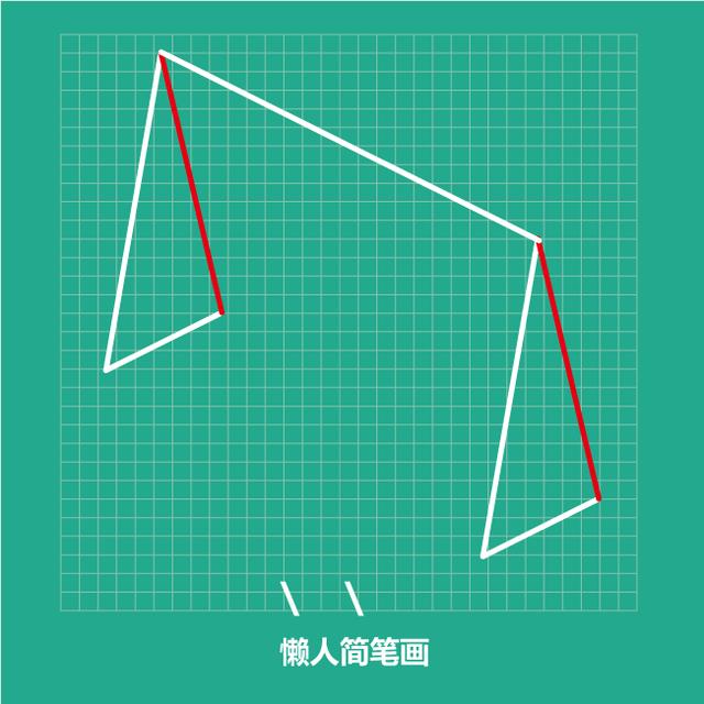 几笔画出荡秋千小人-4.jpg