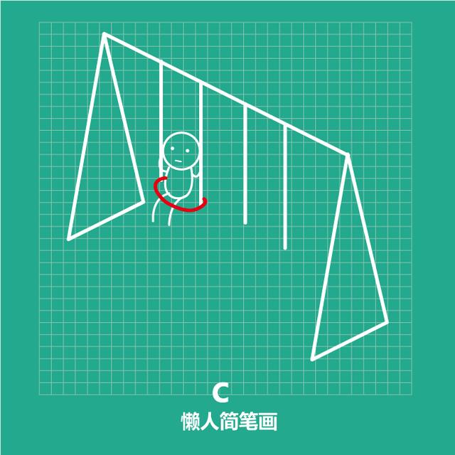 几笔画出荡秋千小人-9.jpg