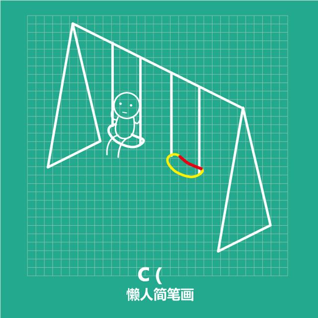几笔画出荡秋千小人-11.jpg
