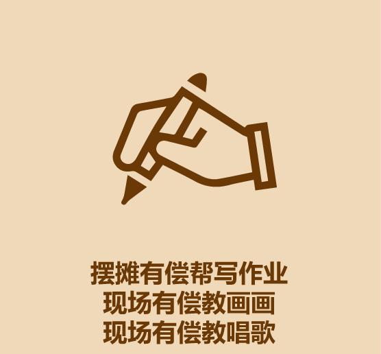 30秒学会摆地摊-5.jpg