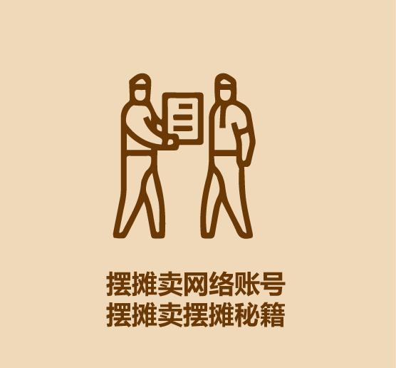 30秒学会摆地摊-8.jpg