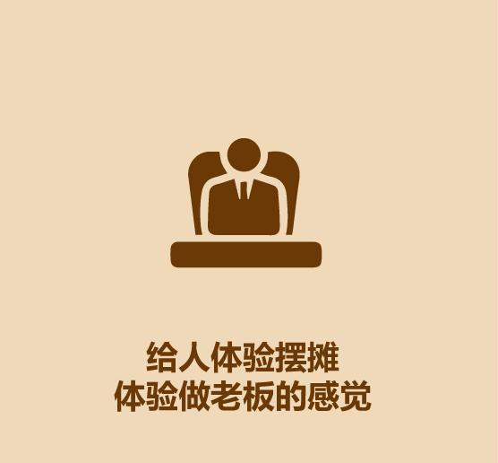 30秒学会摆地摊-10.jpg
