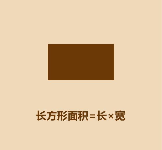 小学几何公式15招-4.jpg