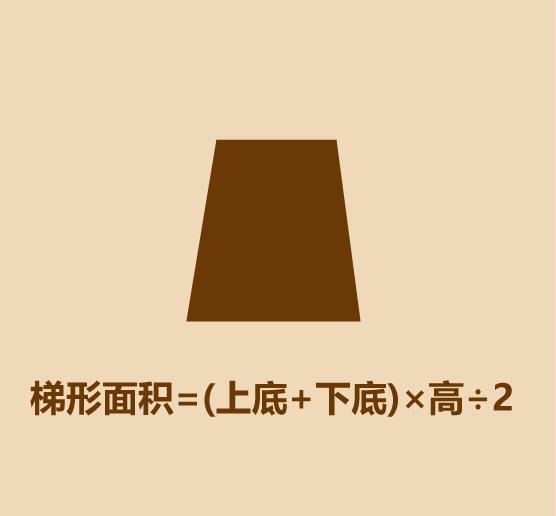小学几何公式15招-10.jpg