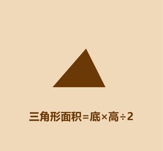 小学几何公式15招-6.jpg