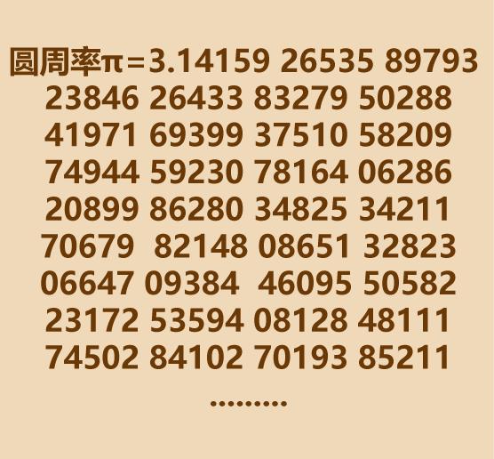 小学几何公式15招-14.jpg