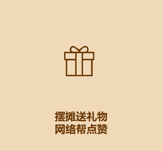 30秒学会摆摊-6.jpg