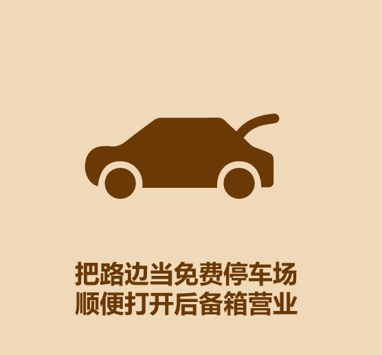 30秒学会摆摊-14.jpg