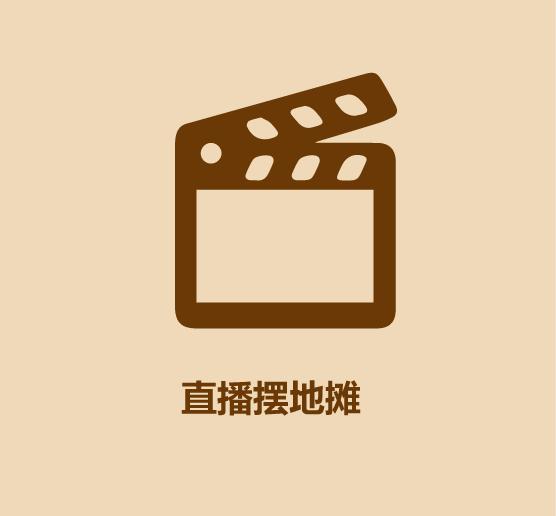 30秒学会摆摊-15.jpg