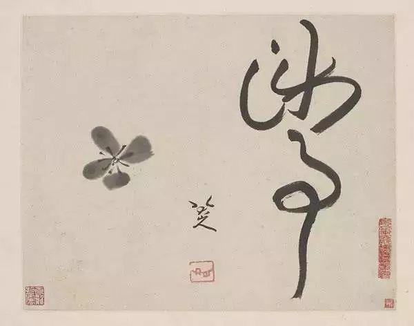 盘点书画家那些有趣的字号-4.jpg
