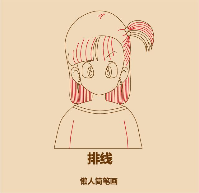 几笔画出七龙珠妹纸-7.jpg