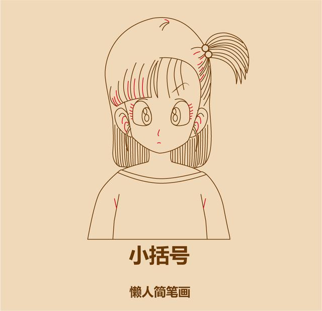 几笔画出七龙珠妹纸-8.jpg