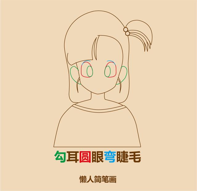 几笔画出七龙珠妹纸-5.jpg