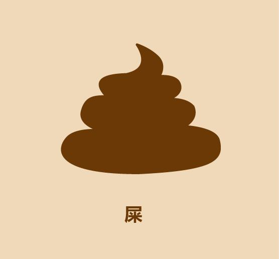 几笔画出米田共-4.jpg