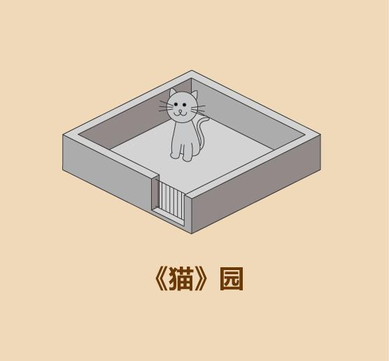 在家里建私人动物园的15种方法-4.jpg