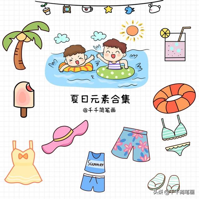 夏天简笔画素材，可用在手账手抄报中，喜欢的就收藏了画起来吧-4.jpg