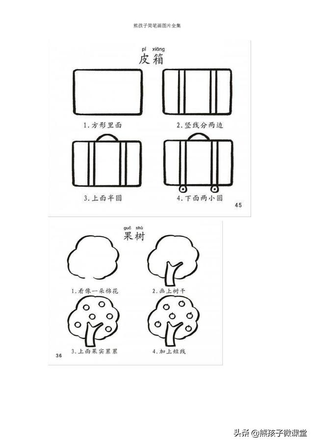 儿童简笔画素材100例，可爱又简单，可以让孩子动手画一画-7.jpg