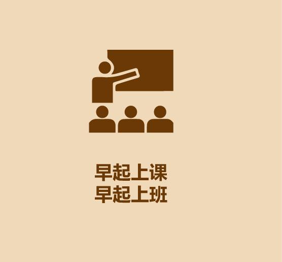 30秒学会早起-11.jpg