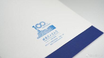 考它！太空返回纪念章、建校百年简笔画……哈工大“神颜”录取通知书，你心动了吗？-6.jpg