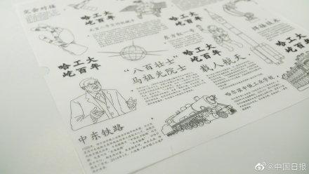 考它！太空返回纪念章、建校百年简笔画……哈工大“神颜”录取通知书，你心动了吗？-8.jpg