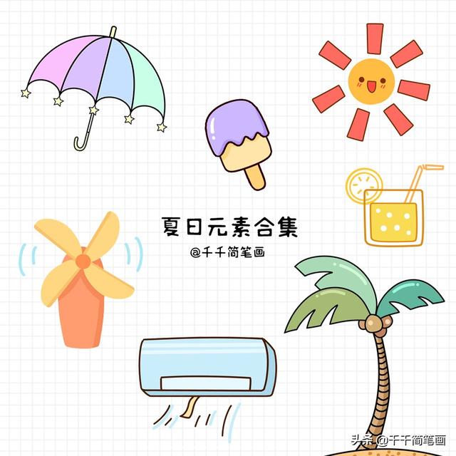 清凉夏天主题简笔画素材，简单又好看，快画在手抄报手账本上吧-6.jpg