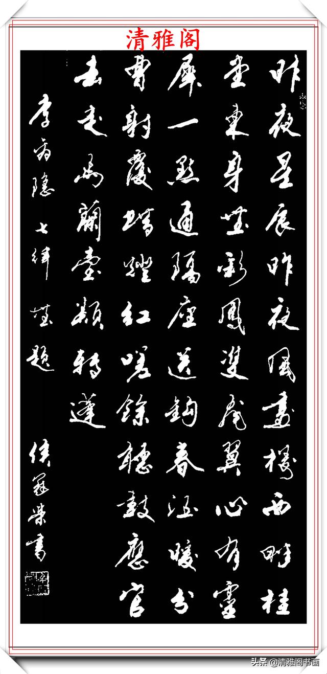 现代著名书法家侯冠荣，精选上乘书作13幅欣赏，创意十足古今融汇-5.jpg